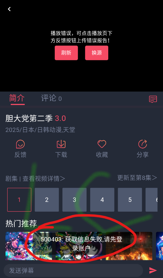 番茶屋