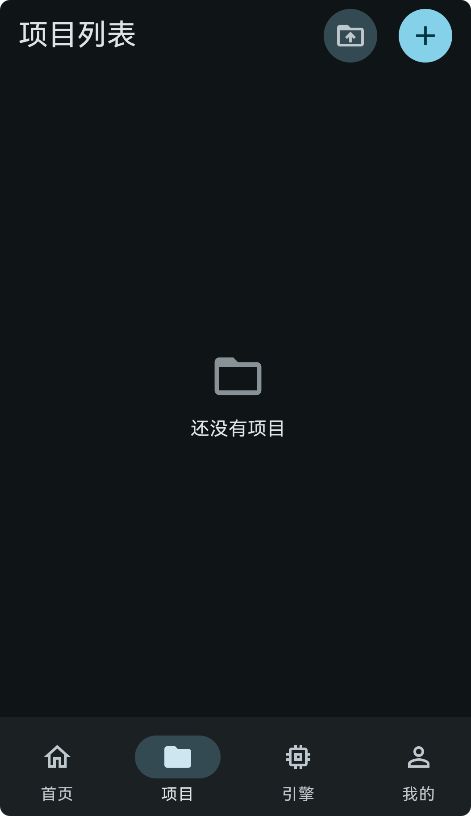 GodotHub截图4