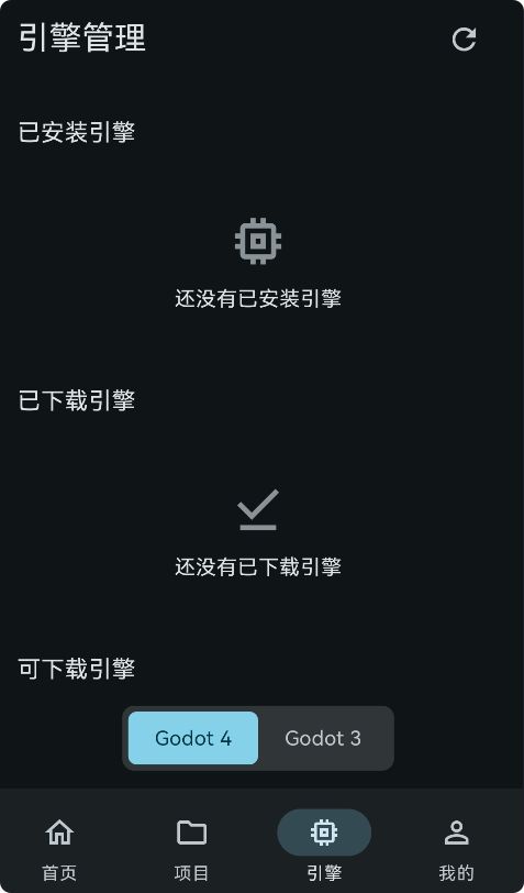 GodotHub截图1