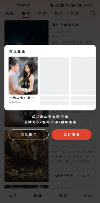 河马剧场看短剧截图1