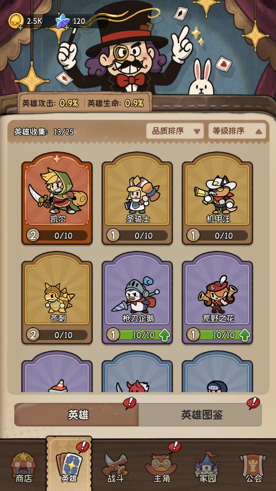冒险之星截图2