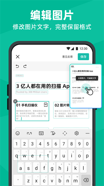 扫描全能王app截图4