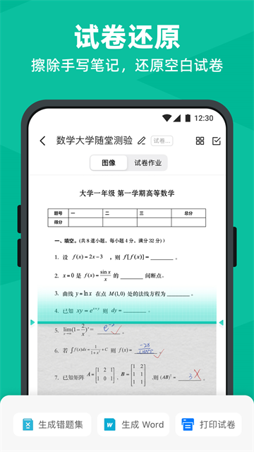 扫描全能王app截图1