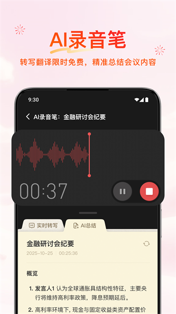 腾讯元宝官方正版截图4