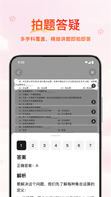 腾讯元宝官方正版截图2