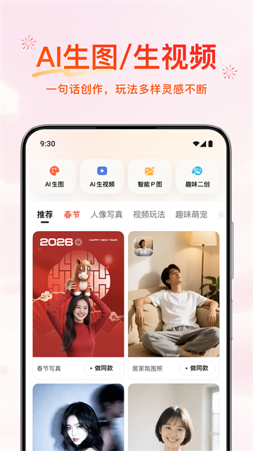 腾讯元宝官方正版截图3