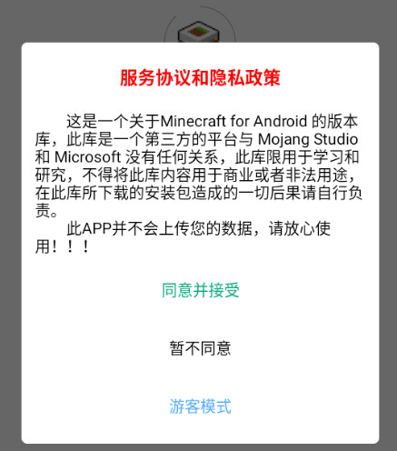 MC版本库