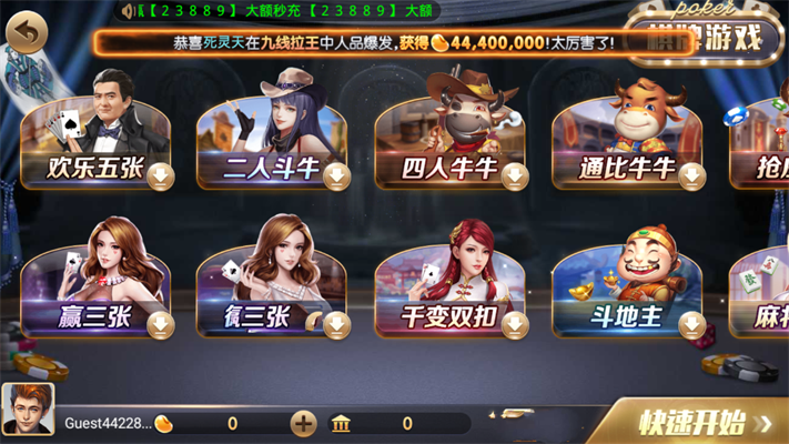 728game官方850版本截图2