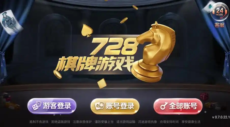 728game官方850版本截图3