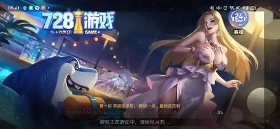728game官方850版本截图1