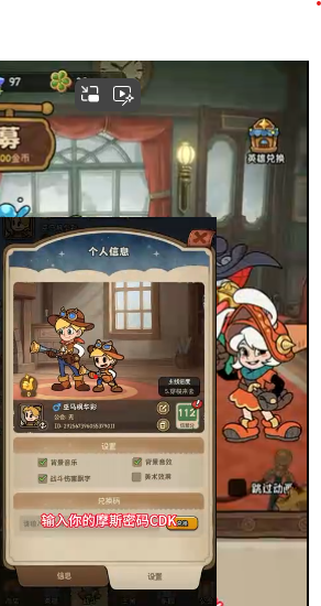 冒险之星