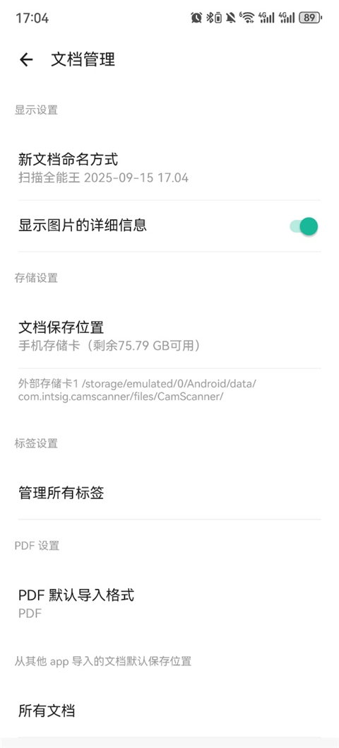 扫描全能王app