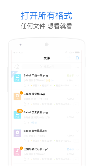 巴别鸟截图1