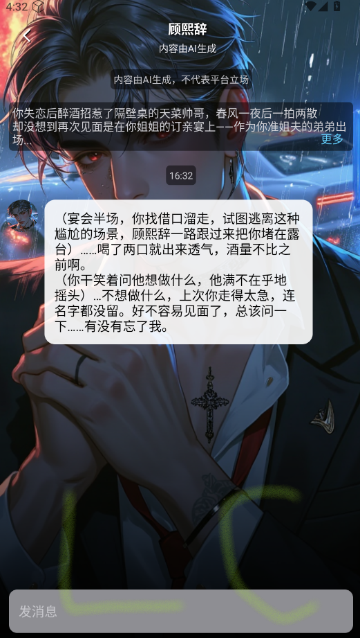甜气