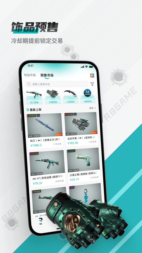 R8Game截图1