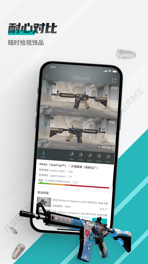 R8Game截图2