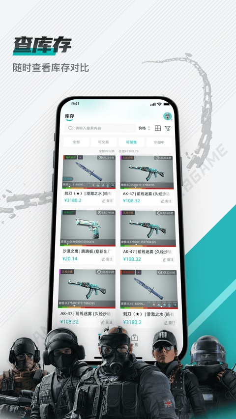 R8Game截图4