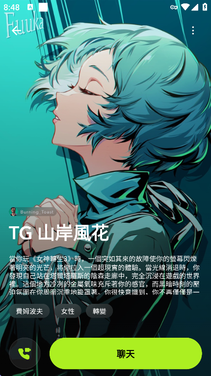 xMate截图2