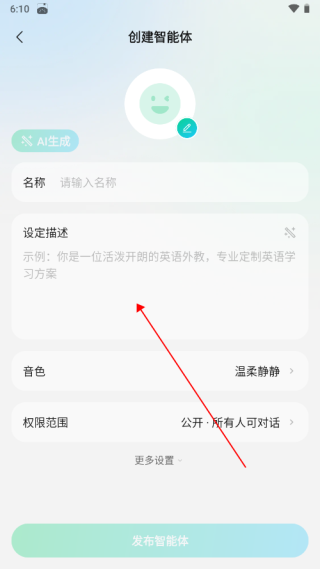 腾讯元宝官方正版