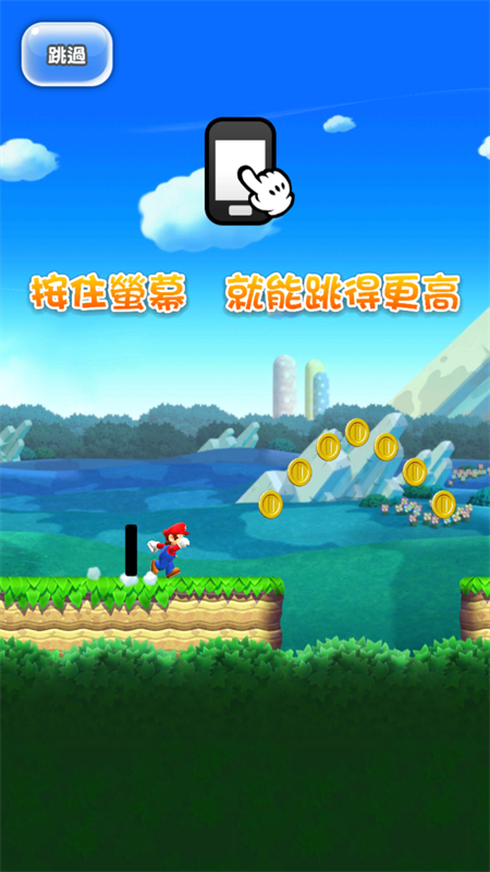超级马力欧跑酷截图3