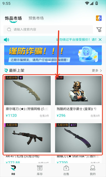 r8game官方版