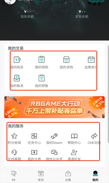 r8game官方版
