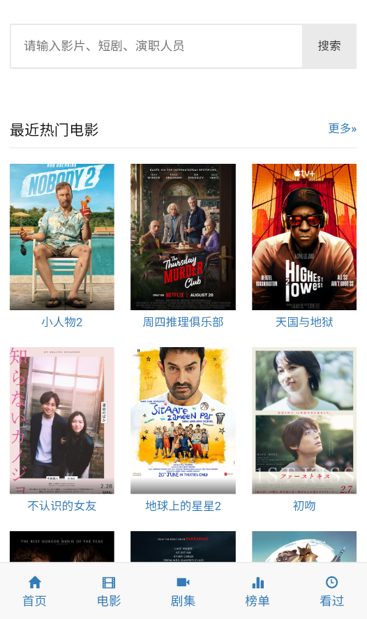 ikanbot截图1