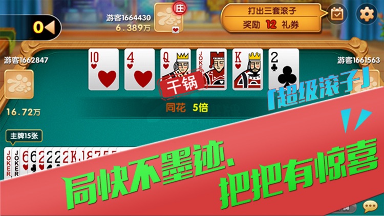天宫棋牌6元救济金截图3