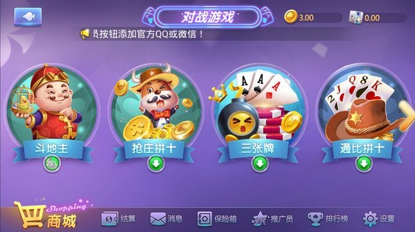 天宫棋牌6元救济金截图4