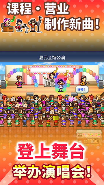 百万乐曲物语截图2