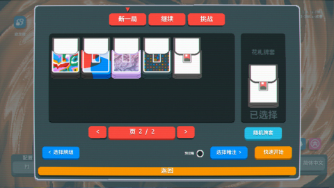 小丑牌游戏王模组截图5