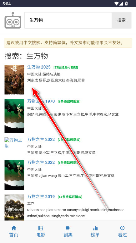 ikanbot追剧