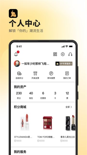德基App截图1