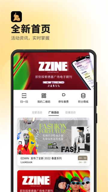 德基App截图3