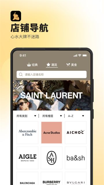 德基App截图2