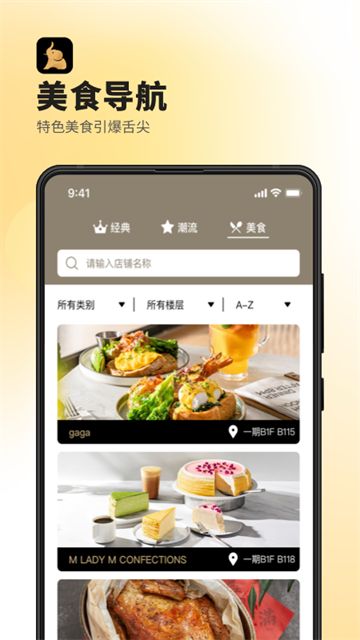 德基App截图4