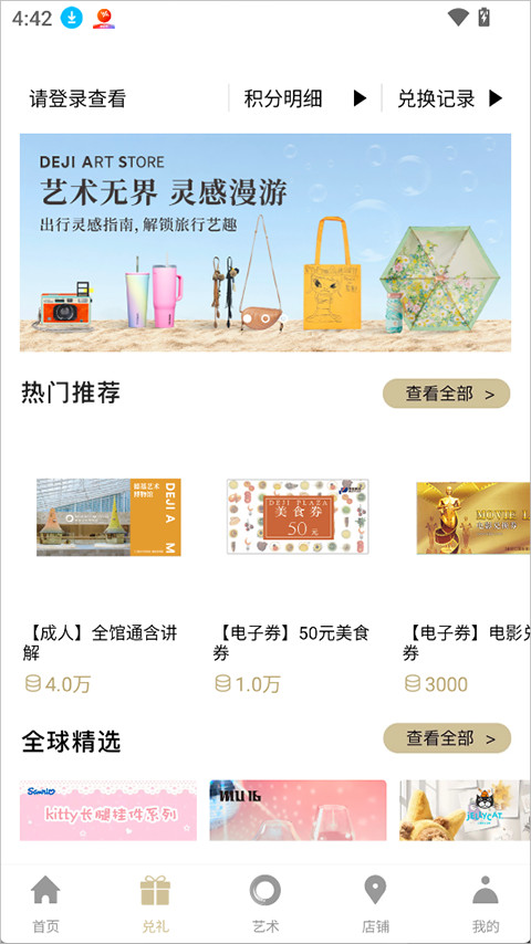 德基App