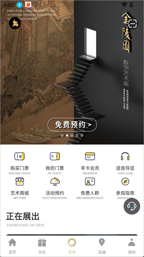 德基App