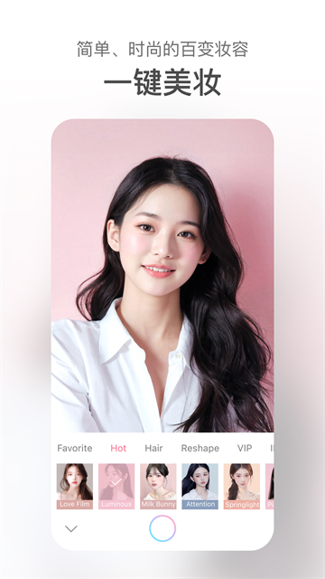 甜盐相机截图1