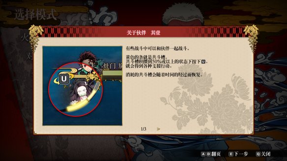 鬼灭之刃火之神血风谭手机版