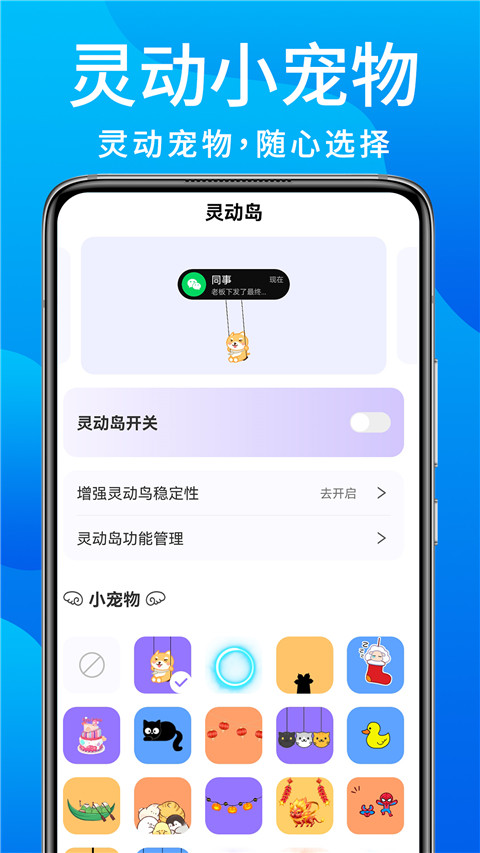 灵动鸟截图4