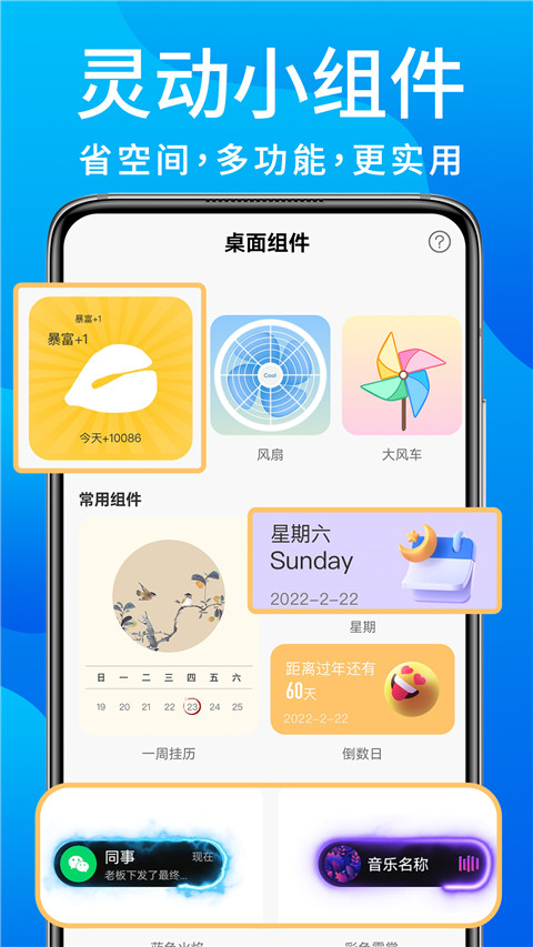 灵动鸟截图3