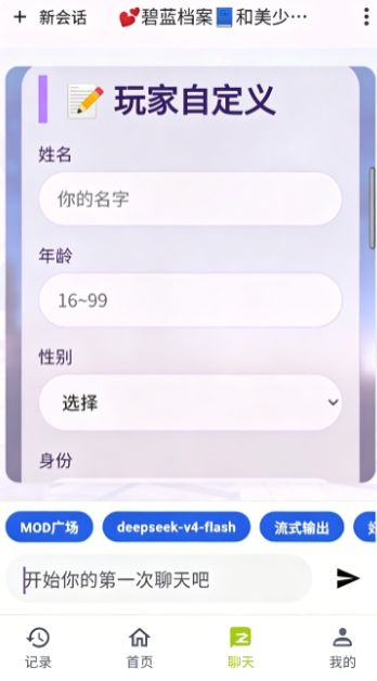 树梦截图3