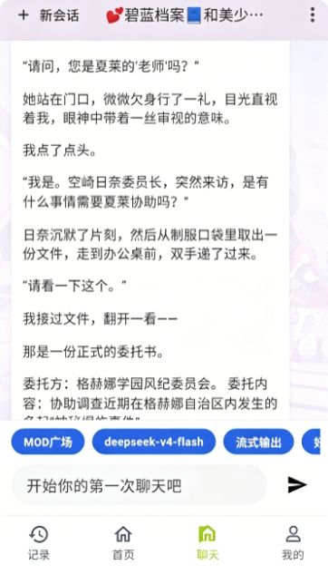 树梦截图4