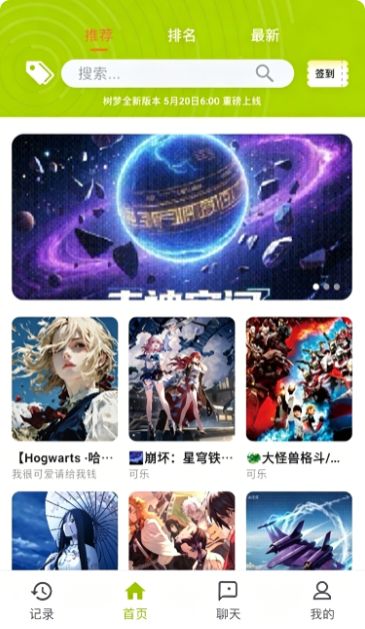树梦截图2