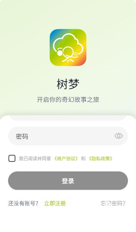 树梦