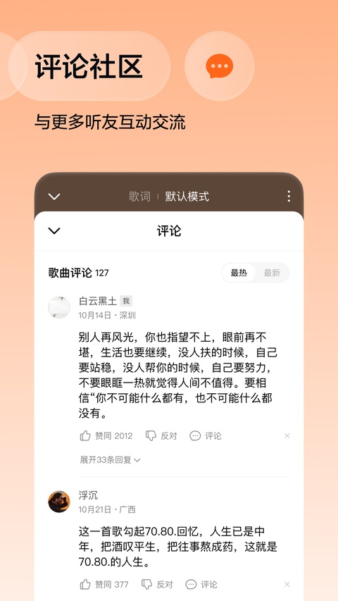 番茄音乐截图5
