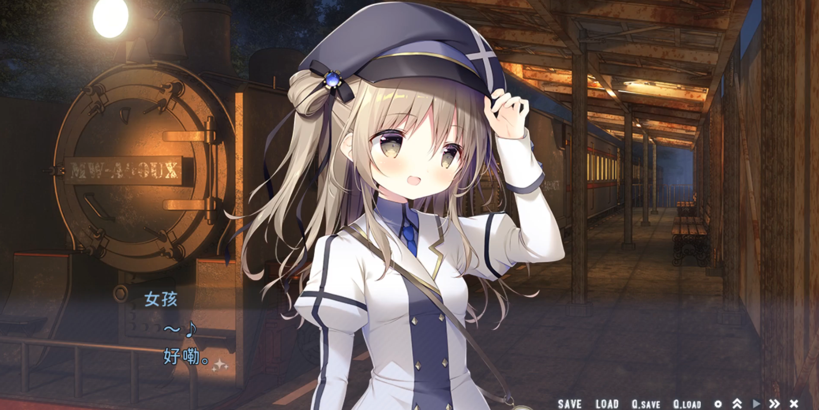 星空列车与白的旅行安卓版