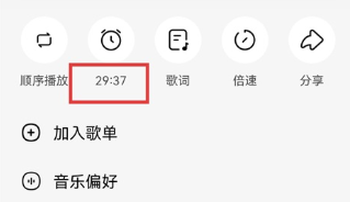 番茄音乐