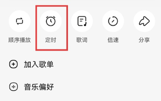 番茄音乐